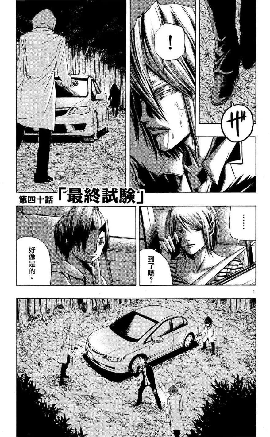 NOBELU-演- - 第40回 - 1