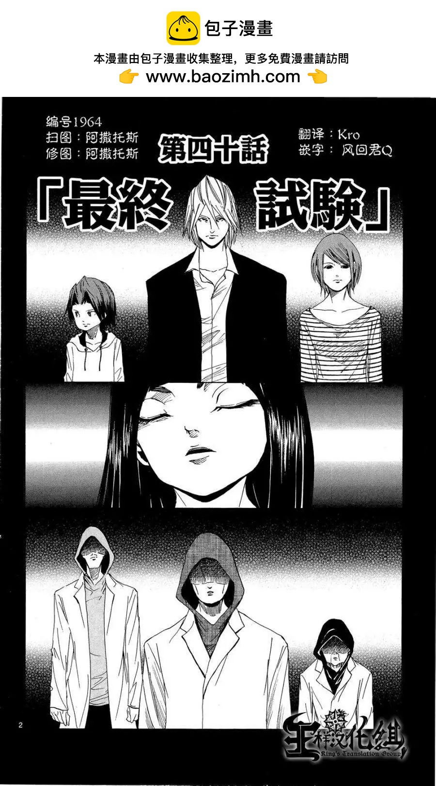 NOBELU-演- - 第40回 - 2