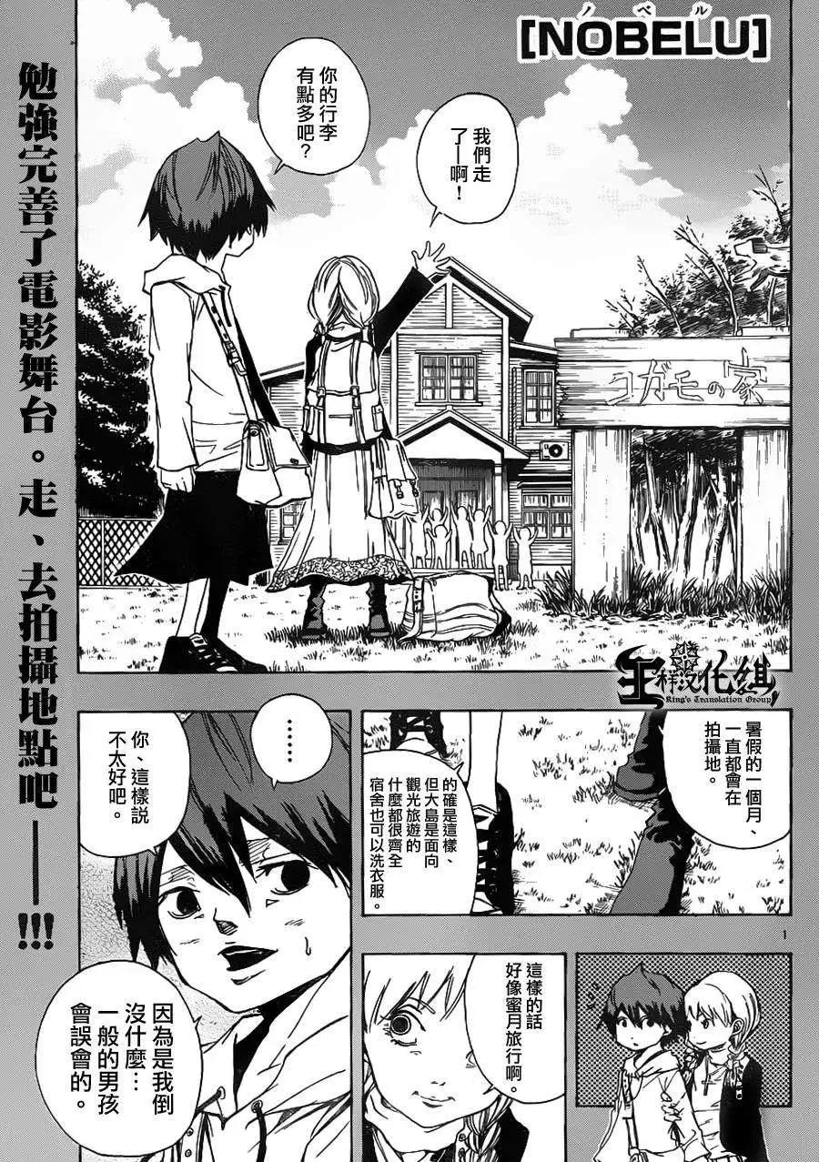 NOBELU-演- - 第54回 - 1