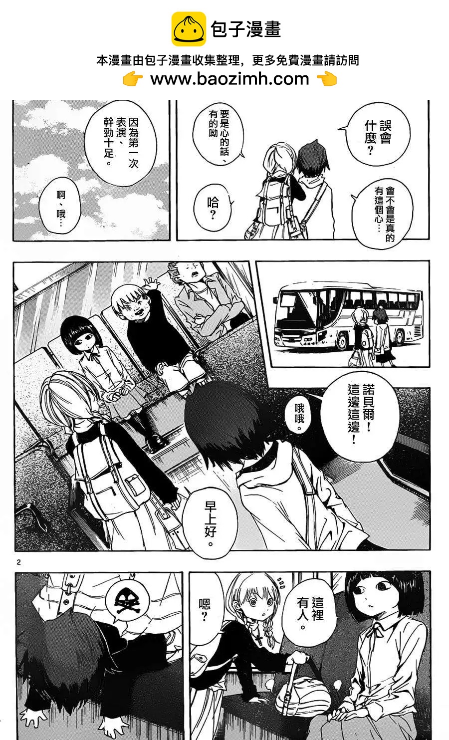 NOBELU-演- - 第54回 - 2