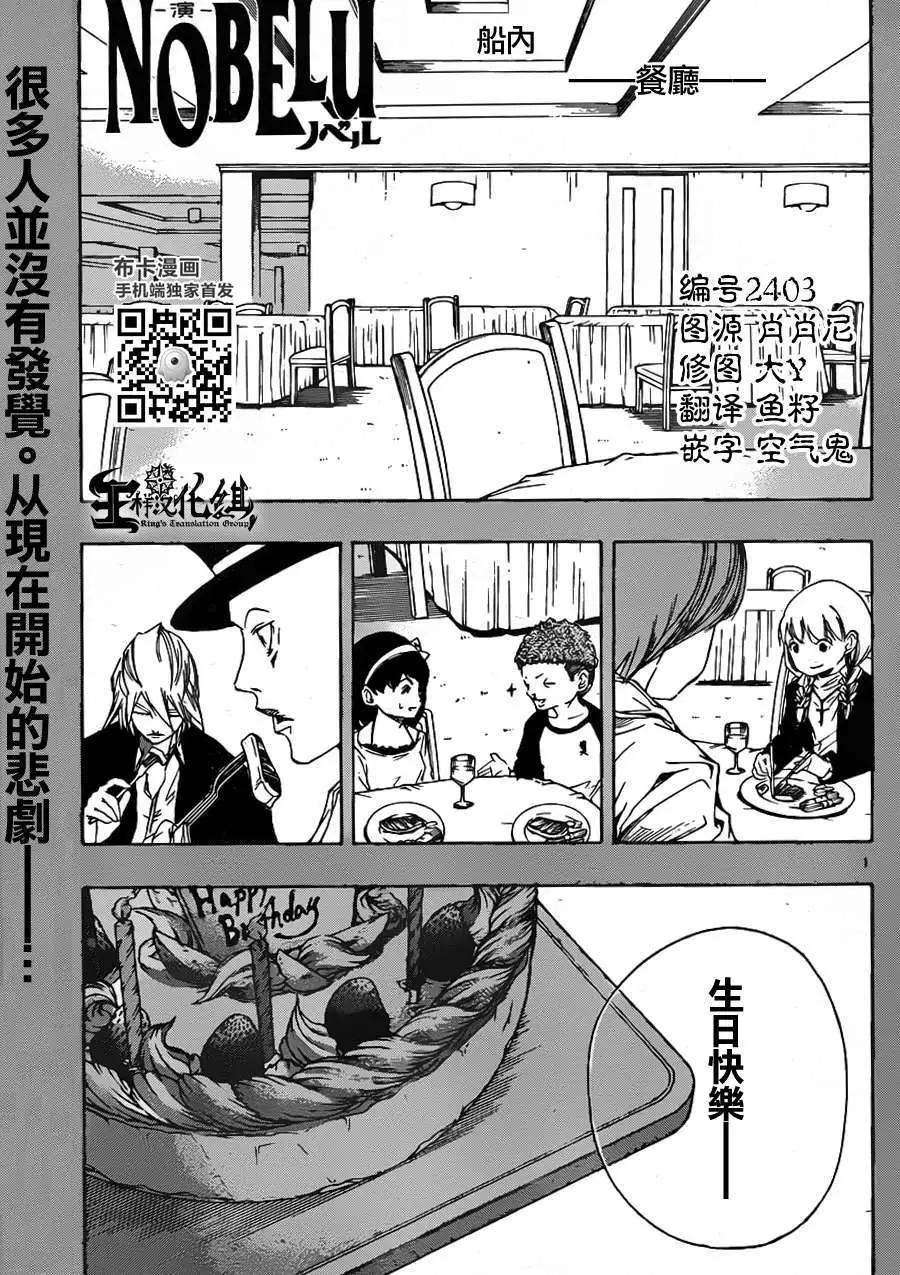 NOBELU-演- - 第56回 - 1