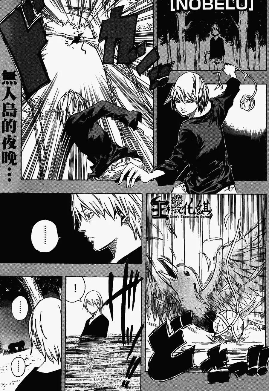 NOBELU-演- - 第60回 - 1