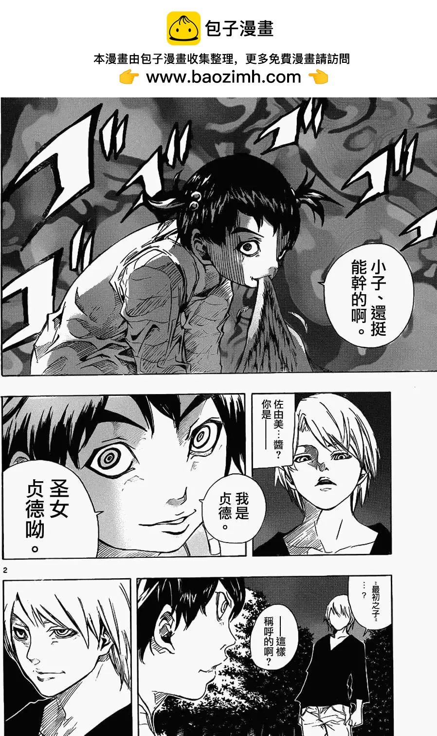 NOBELU-演- - 第60回 - 2