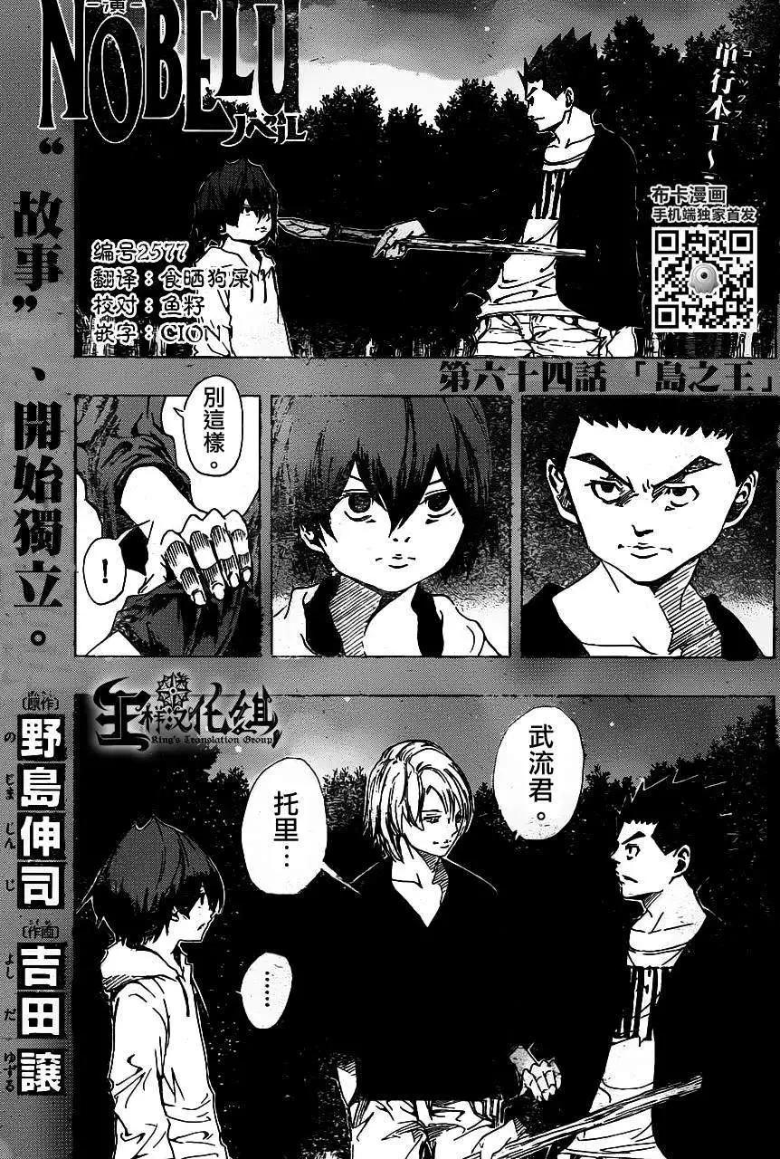 NOBELU-演- - 第64回 - 1