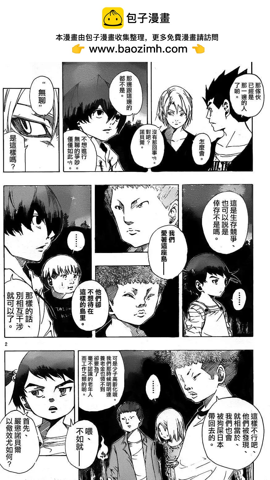 NOBELU-演- - 第64回 - 2