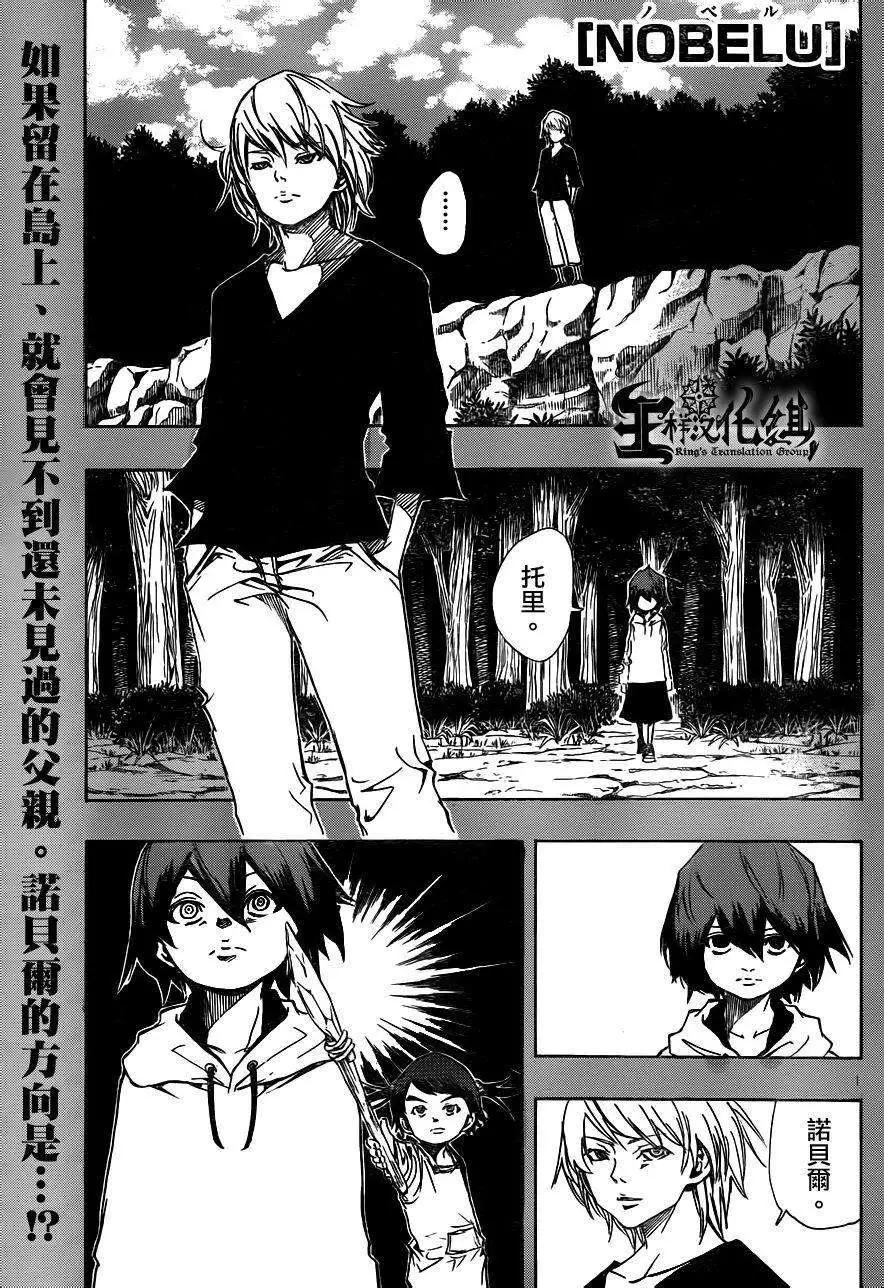 NOBELU-演- - 第68回 - 1