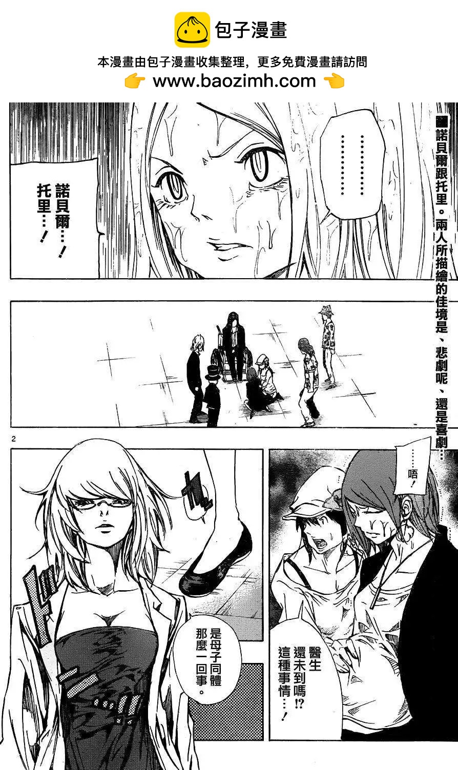 NOBELU-演- - 第74回 - 2