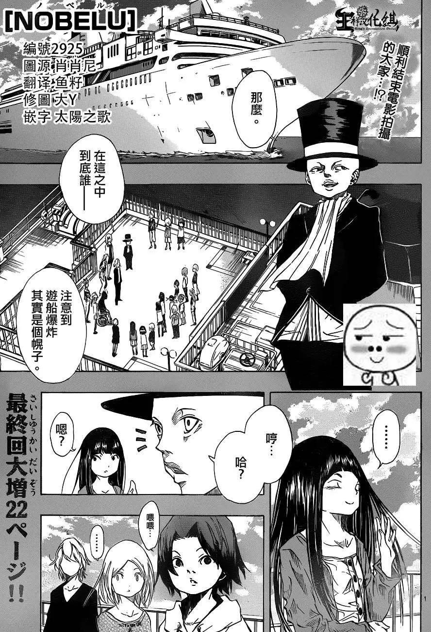 NOBELU-演- - 第76回 - 1