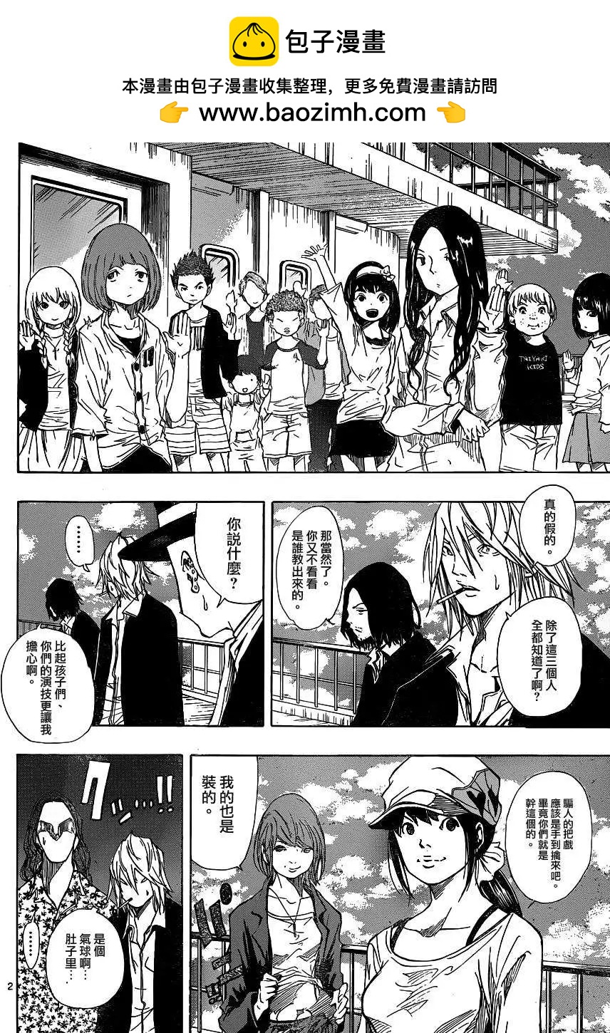 NOBELU-演- - 第76回 - 2