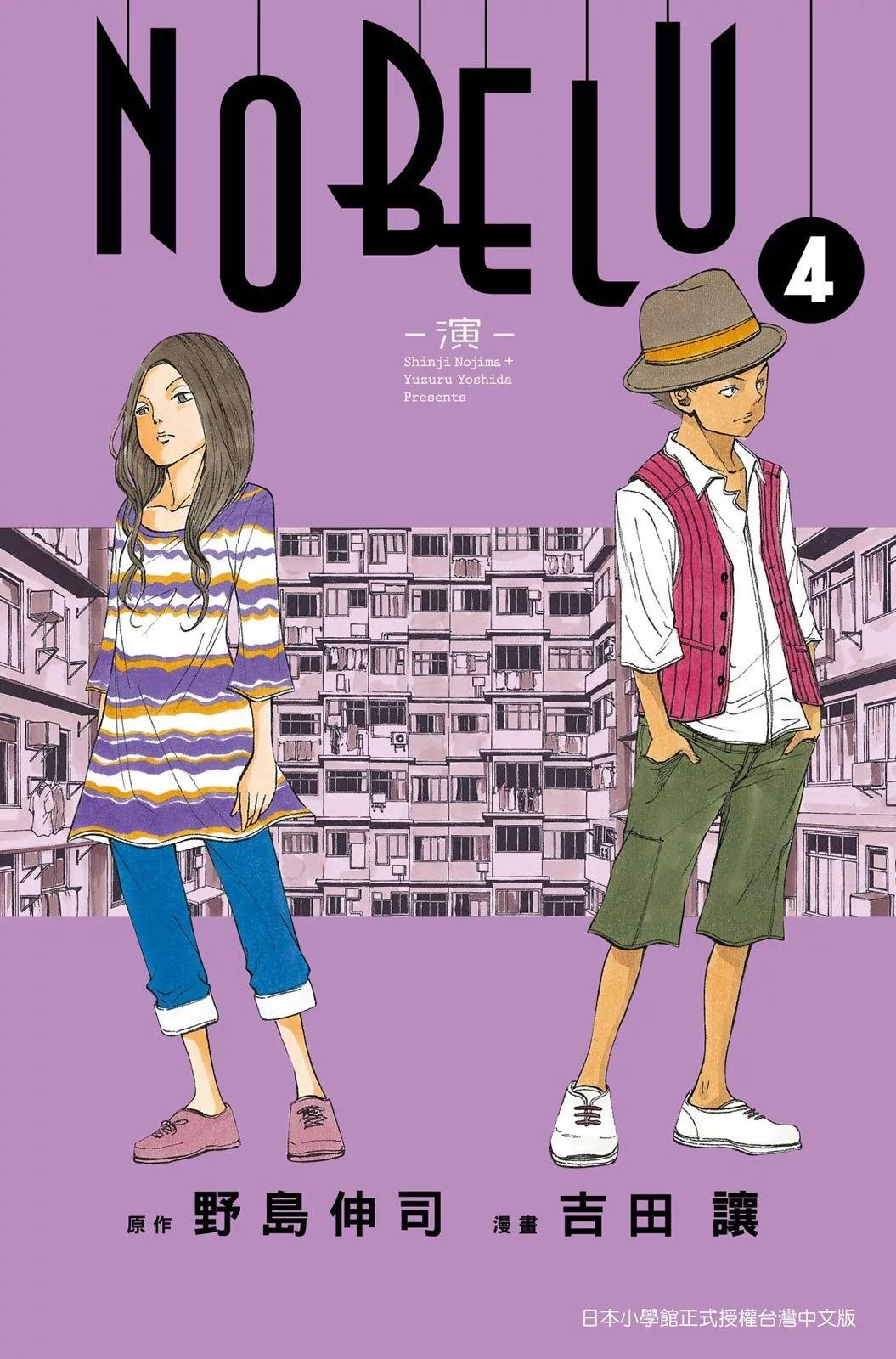 NOBELU-演- - 第04卷(1/4) - 1