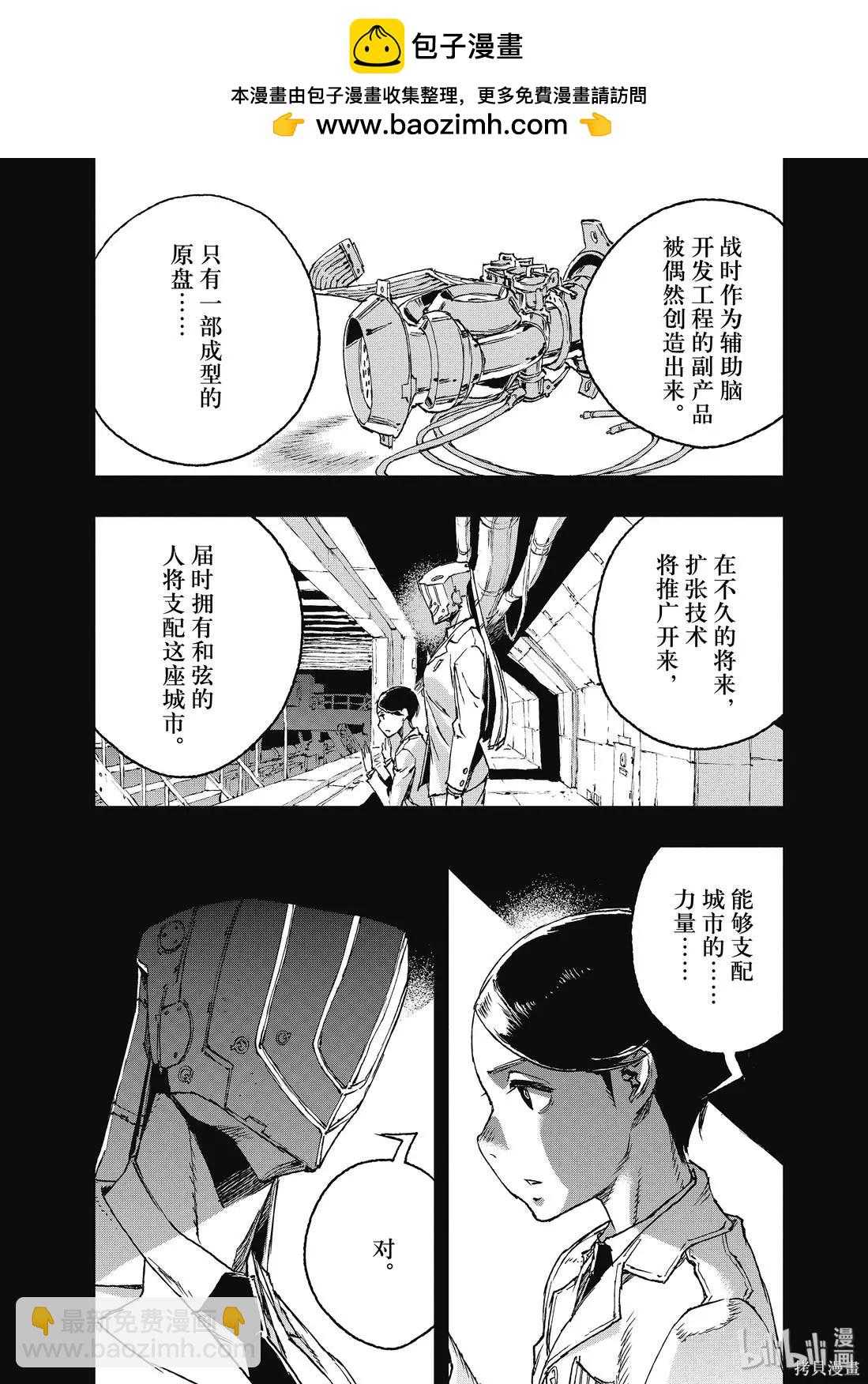 NO GUNS LIFE - 第44話 - 2