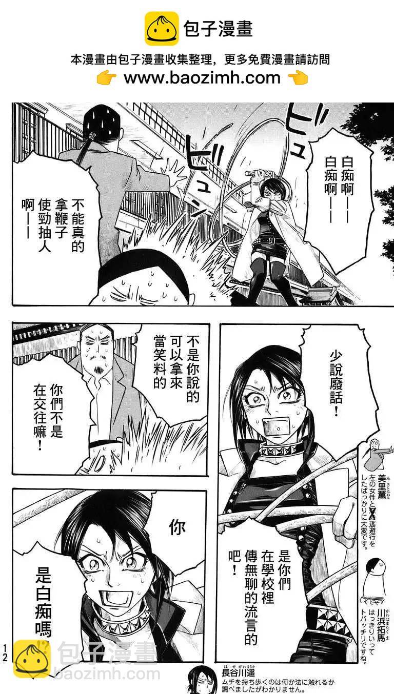農大菌物語 - 第76回 - 2