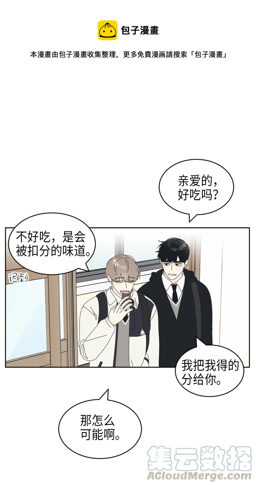 弄假成真 - 14 習慣(1/2) - 1