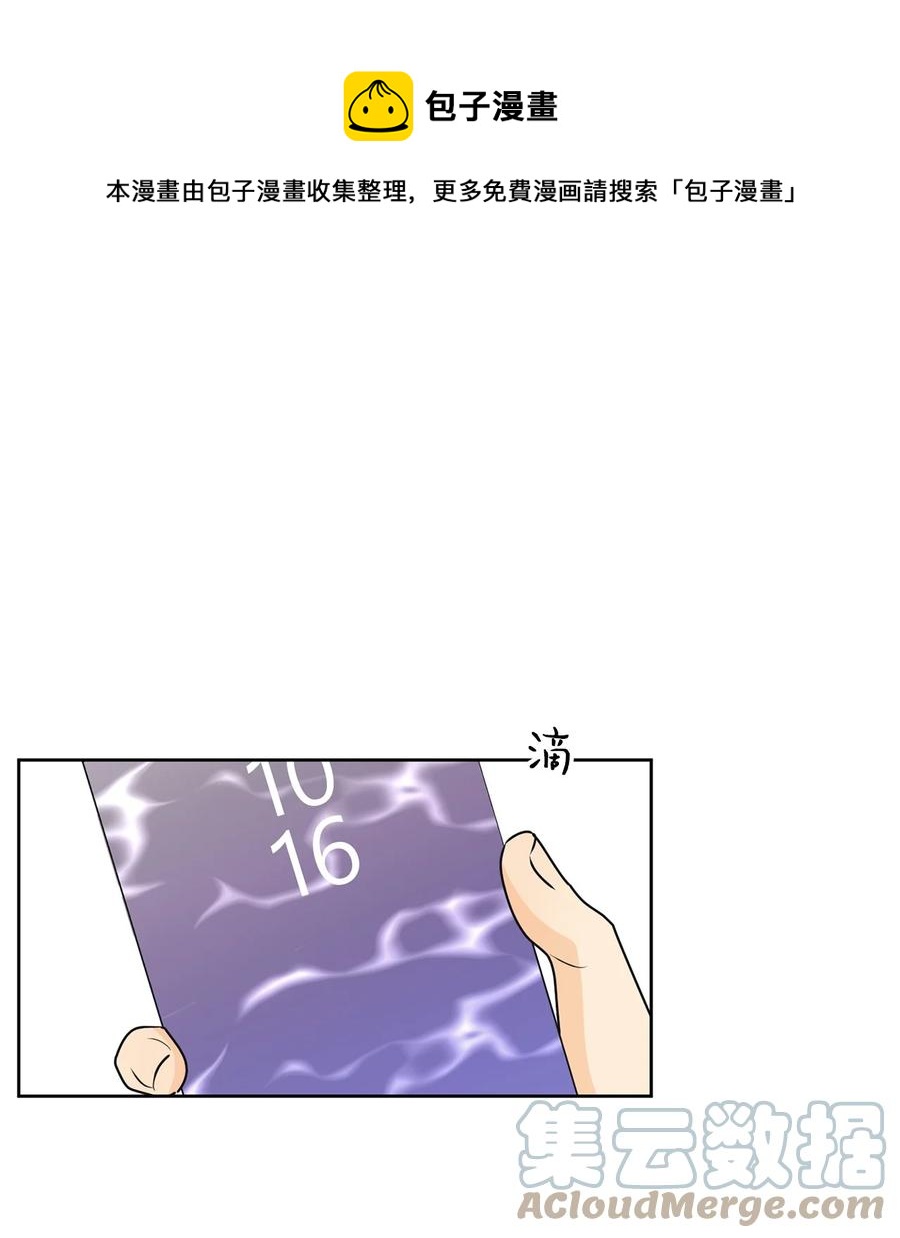 弄假成真 - 52 醋王怒了(1/2) - 1