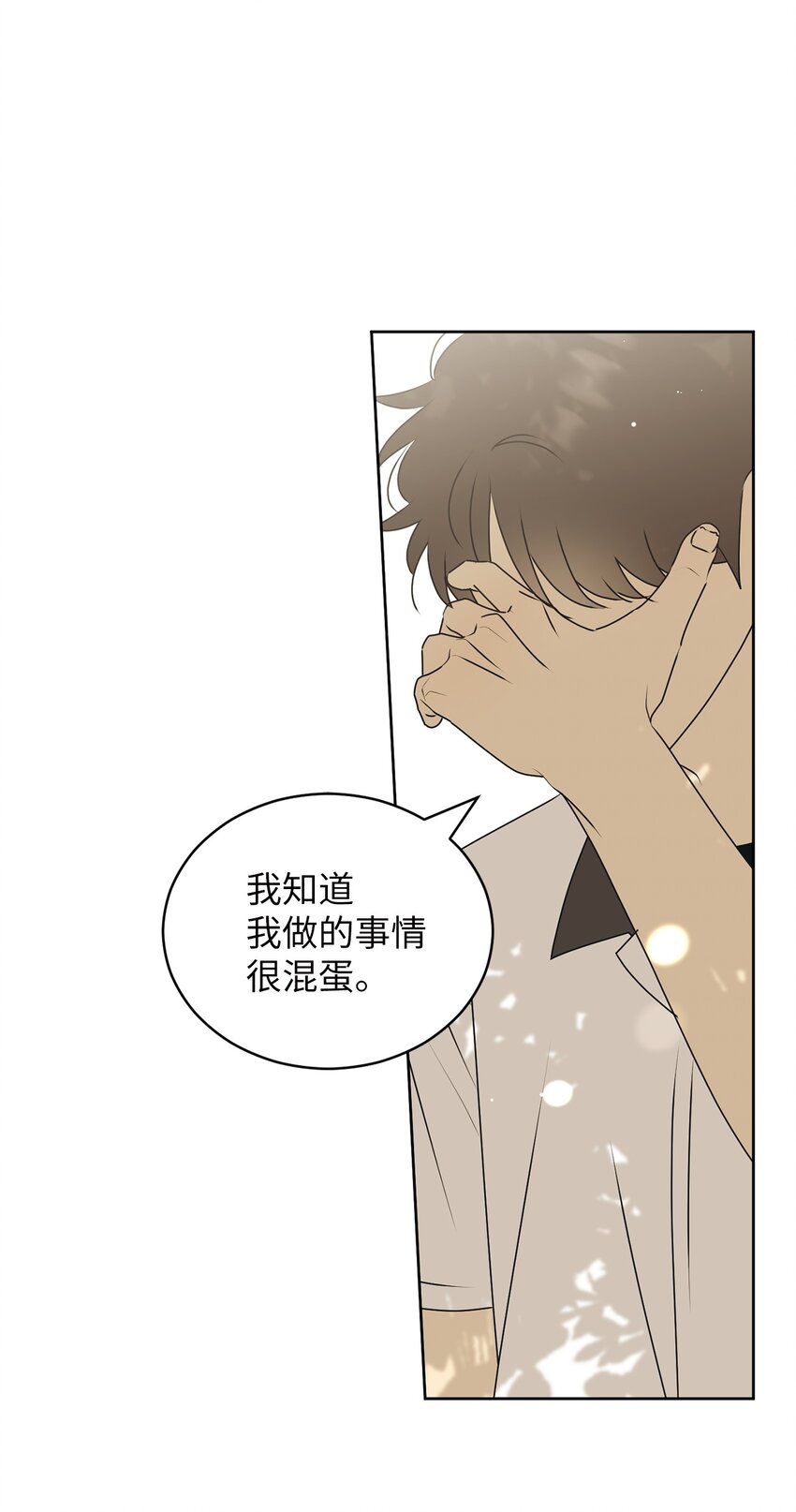 弄假成真 - 78 到此爲止(1/2) - 1