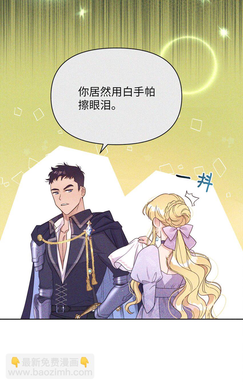 弄假成真！乞丐成了公爵的夫人 - 16 重返戰場(2/2) - 2