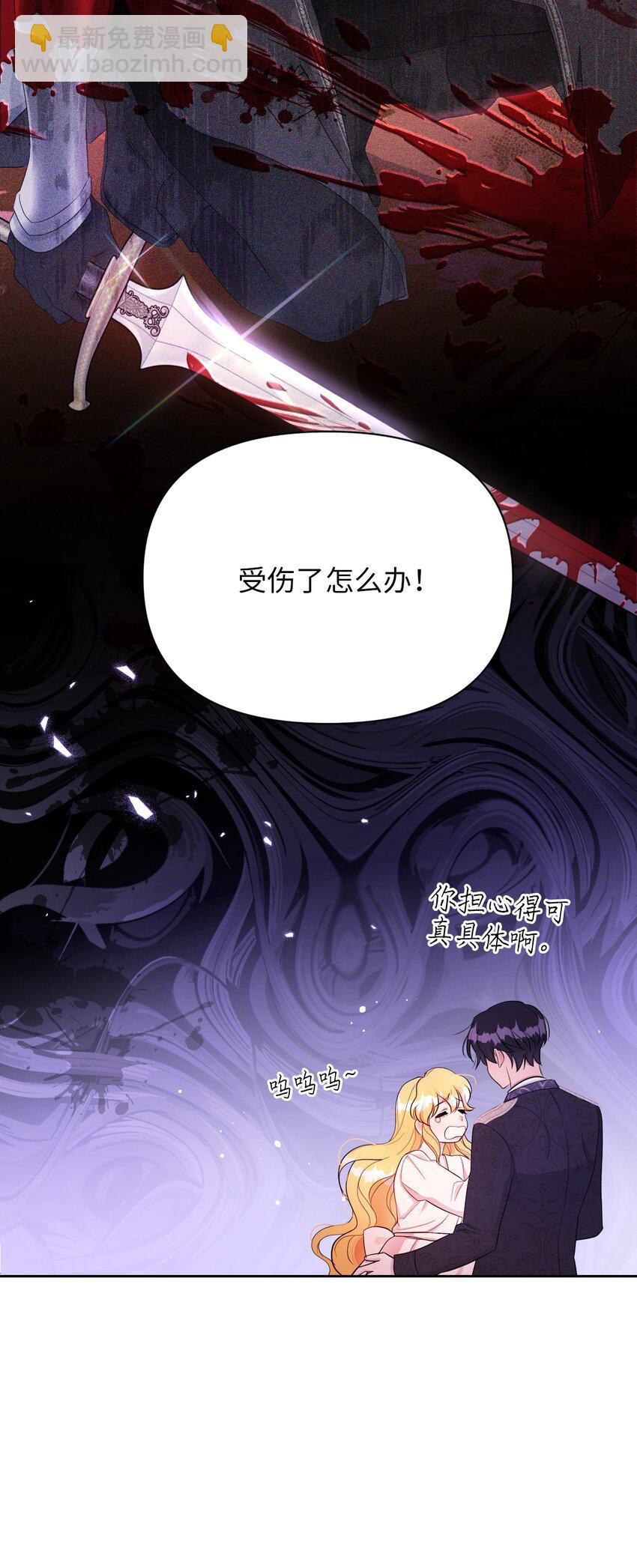 弄假成真！乞丐成了公爵的夫人 - 24 遲遲未歸(2/2) - 1