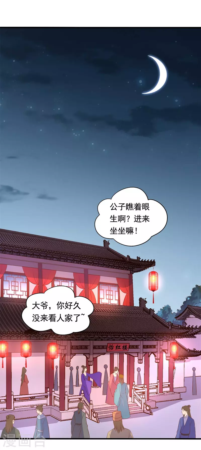 農家娘子有喜了 - 第112話 娘子只能抱我 - 2