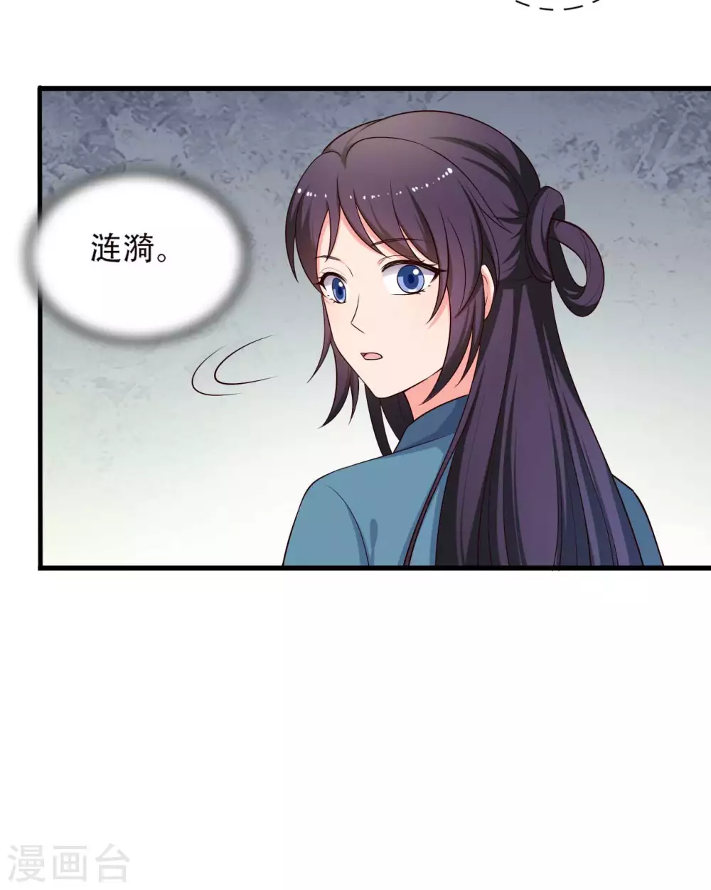 農家娘子有喜了 - 第84話 誰纔是魚兒？ - 2