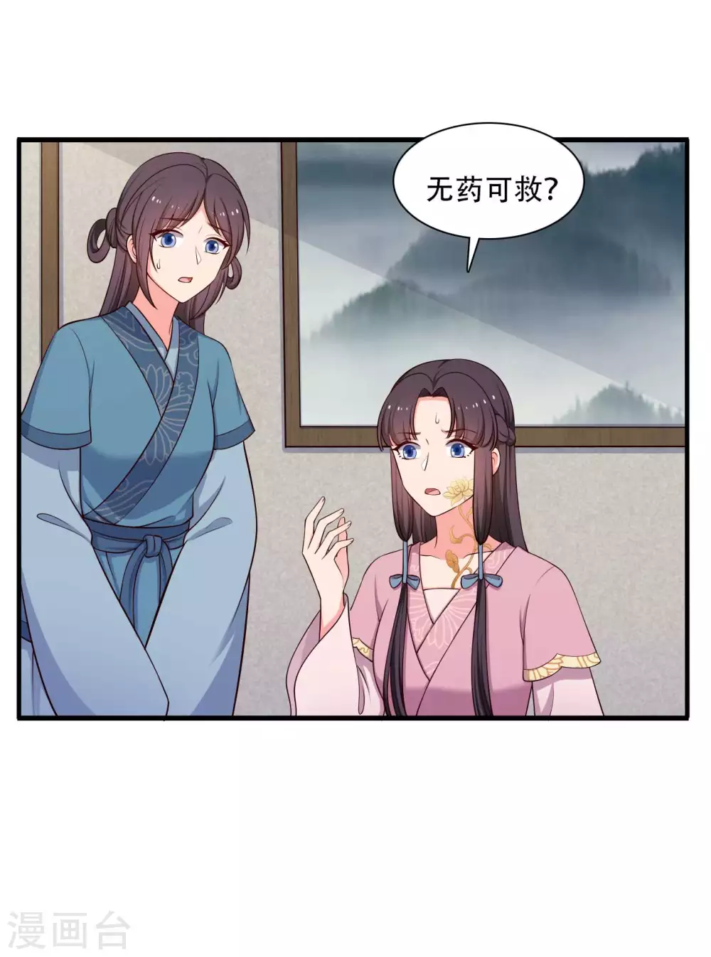 农家娘子有喜了 - 第88话 欺负我我就废了你！ - 2