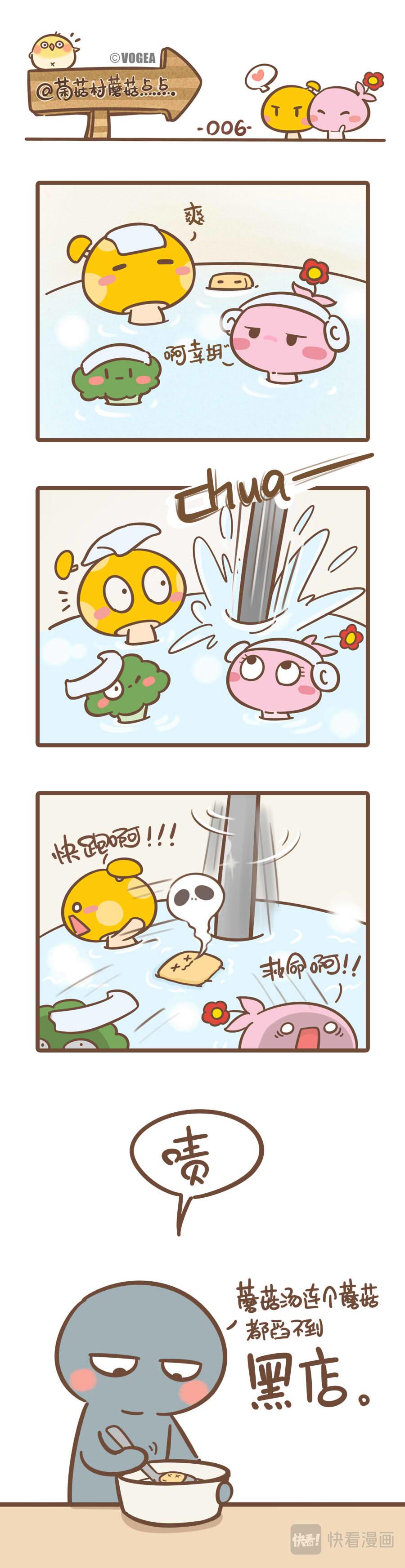 儂腦子進菇了 - 第二篇 - 1