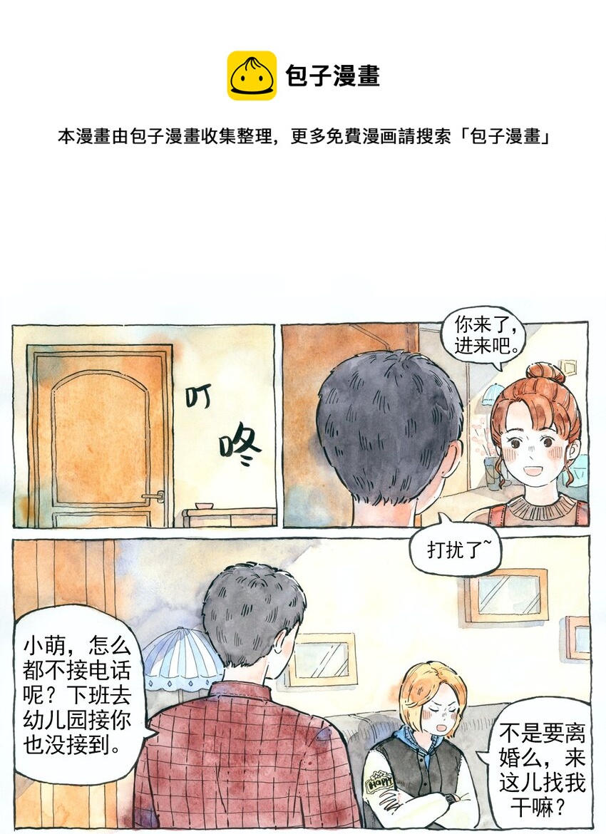 暖暖的備孕長跑 - 21 我們都被生活改變着 - 1