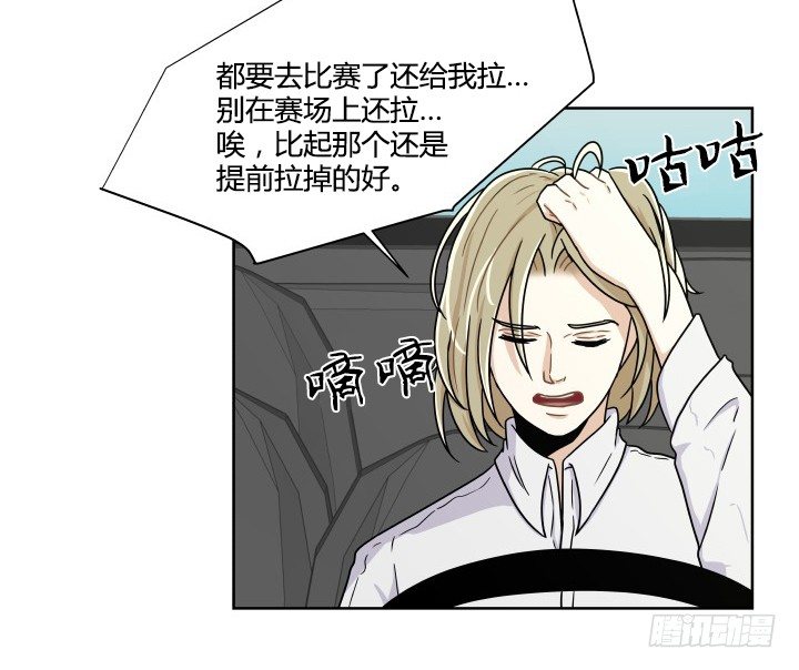 女扮男進行時 - 神秘來客(2/2) - 1