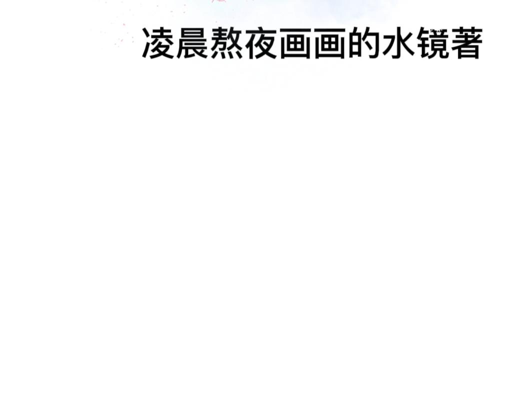 女帝本紅妝 - 第二章.裂痕(1/2) - 3