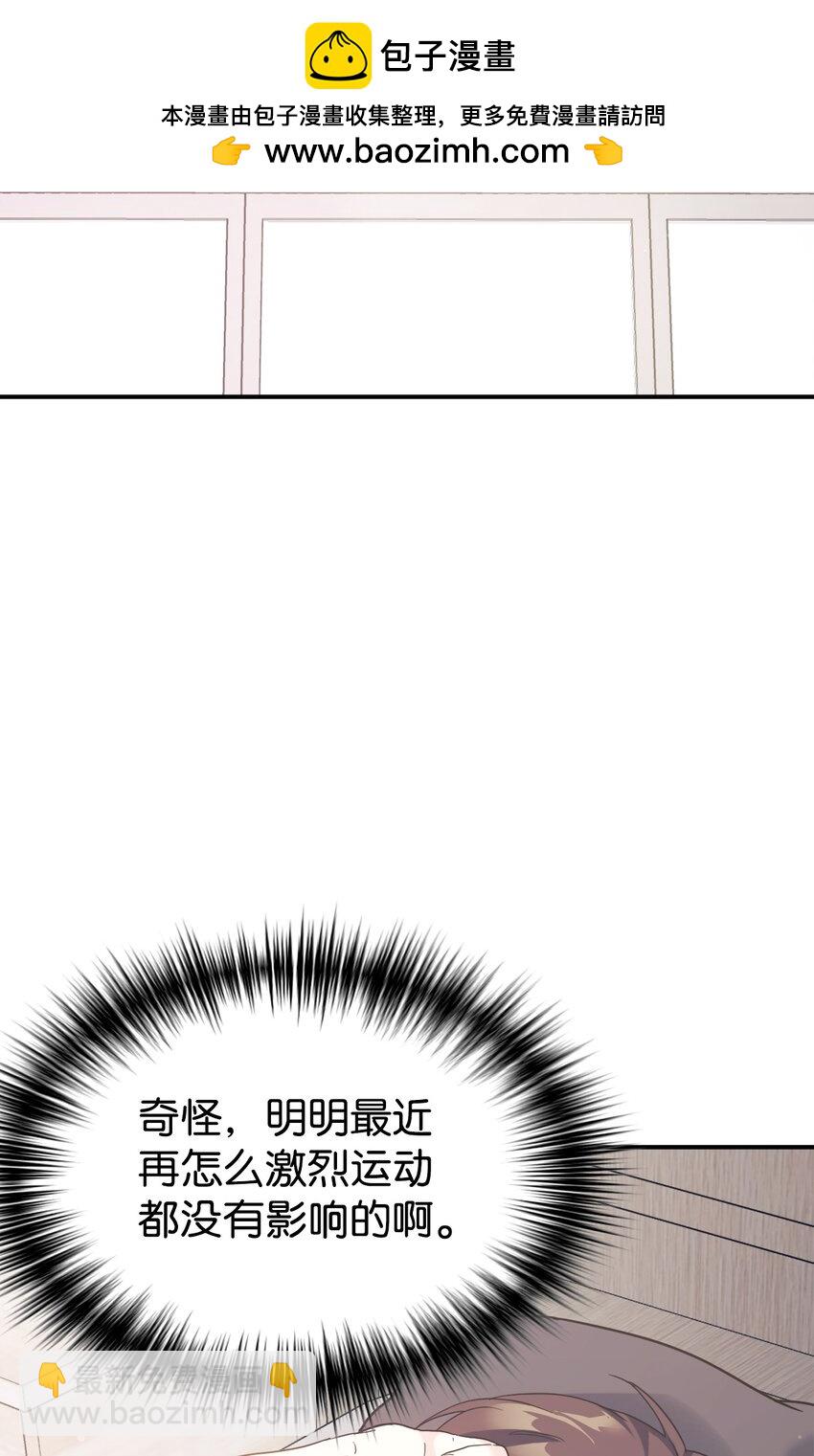 女兒的超能力是把我變帥！ - 43 旅遊的樂趣(1/2) - 2