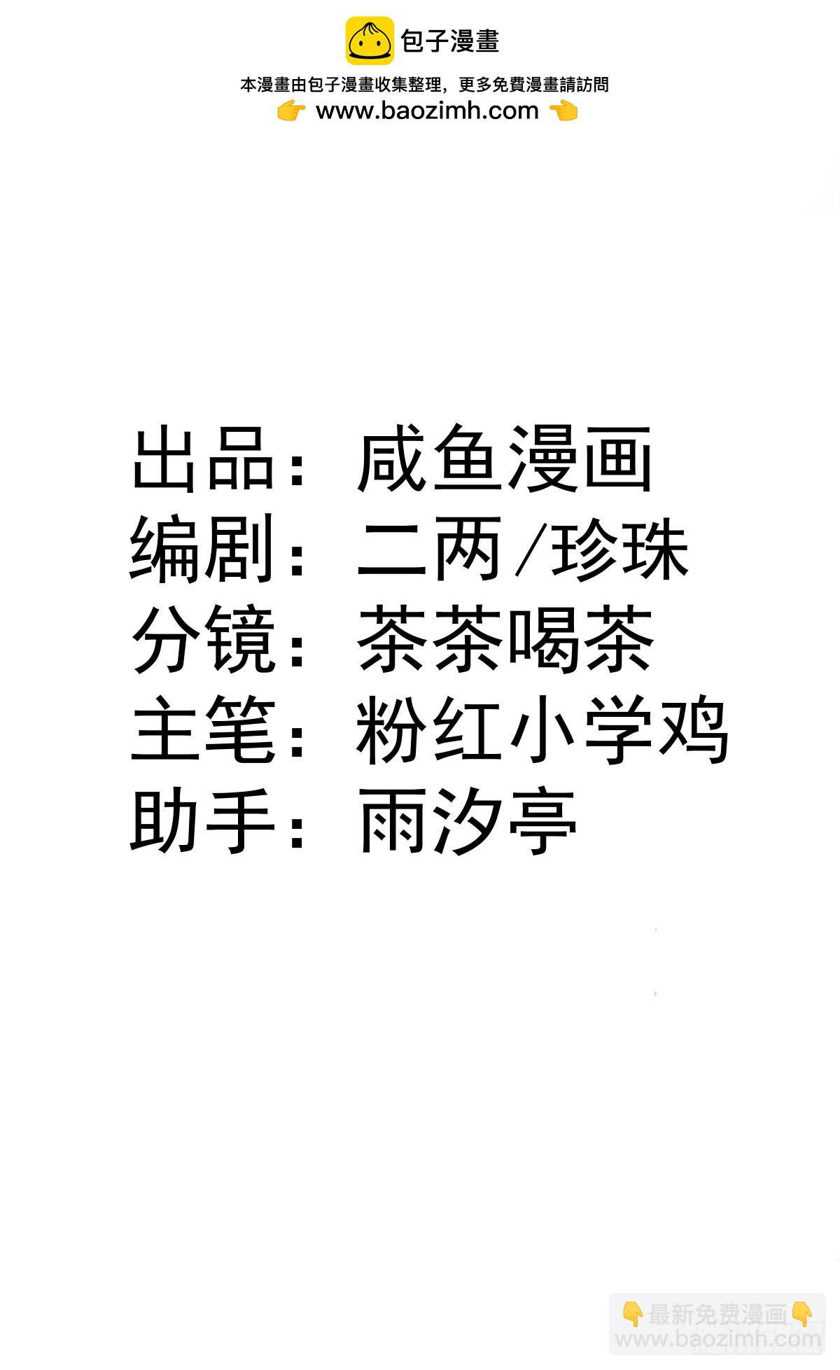 虐文女主覺醒後 - 22 離我的妻子遠一點(1/2) - 2
