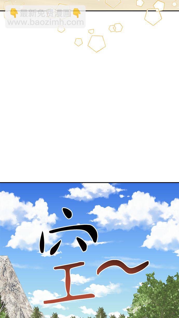 女皇的後宮 - 第85話（第一季最終話）(1/2) - 2