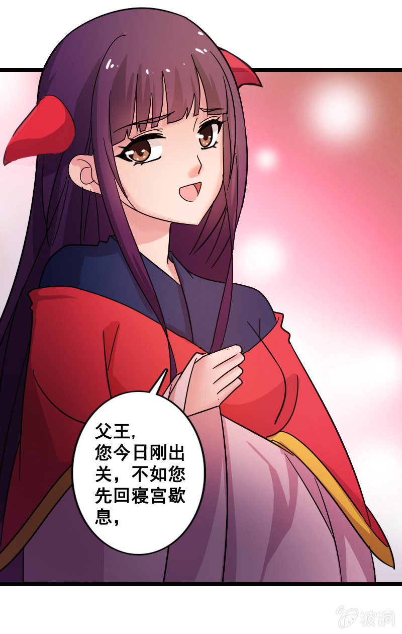 女凰靈笄 - 第130話：責罰江寒子(1/2) - 1