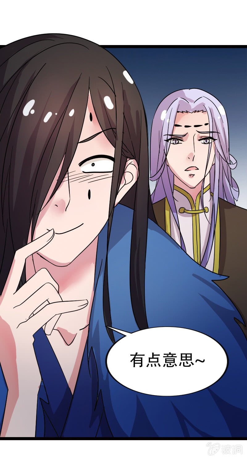 女凰靈笄 - 132話：新的開始(1/2) - 1