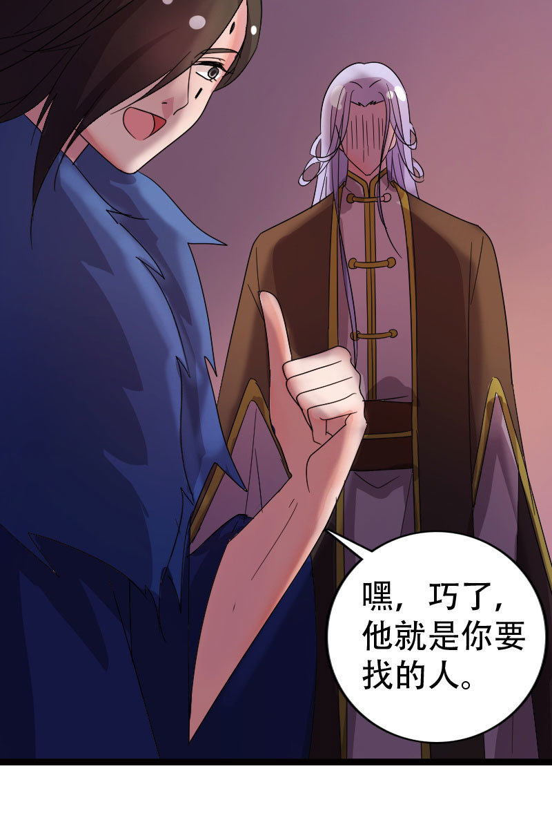 女凰靈笄 - 132話：新的開始(1/2) - 2