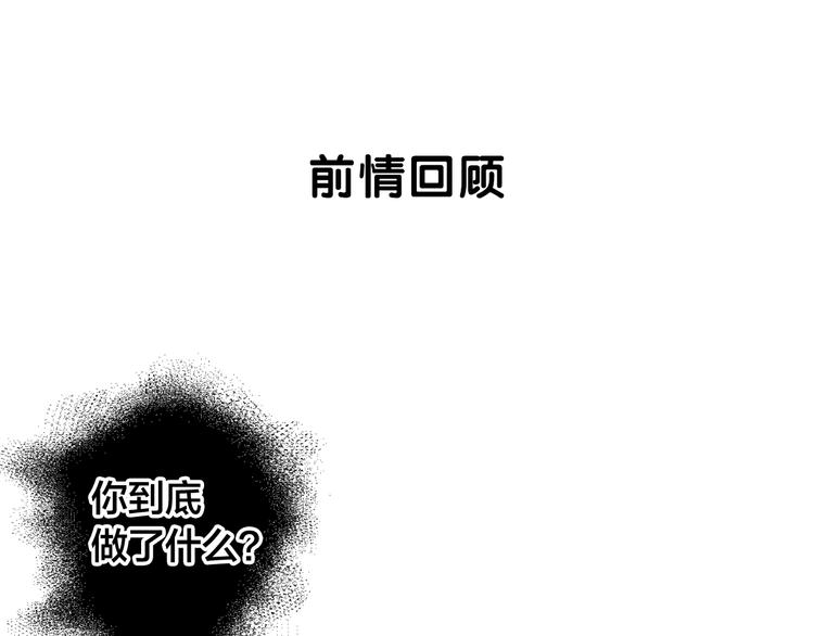 女巨人也要談戀愛 - 第163話 公主的內心(1/2) - 1