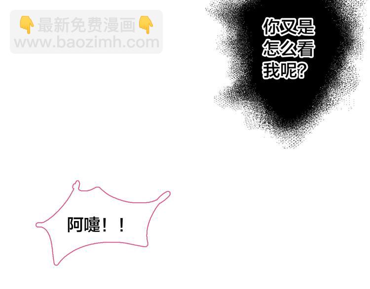 女巨人也要談戀愛 - 第163話 公主的內心(1/2) - 3