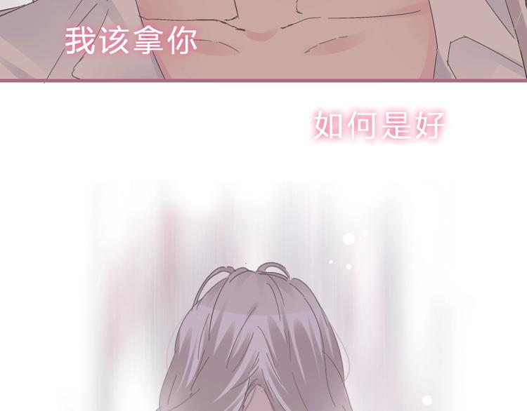 女巨人也要談戀愛 - 第211話  不再是新手(3/3) - 1