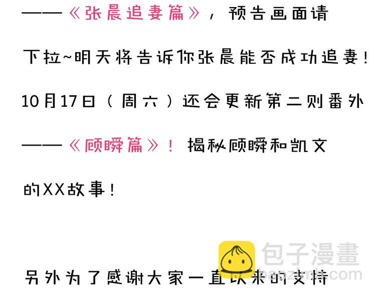 女巨人也要談戀愛 - 番外更新通知——明日更新番外 - 2