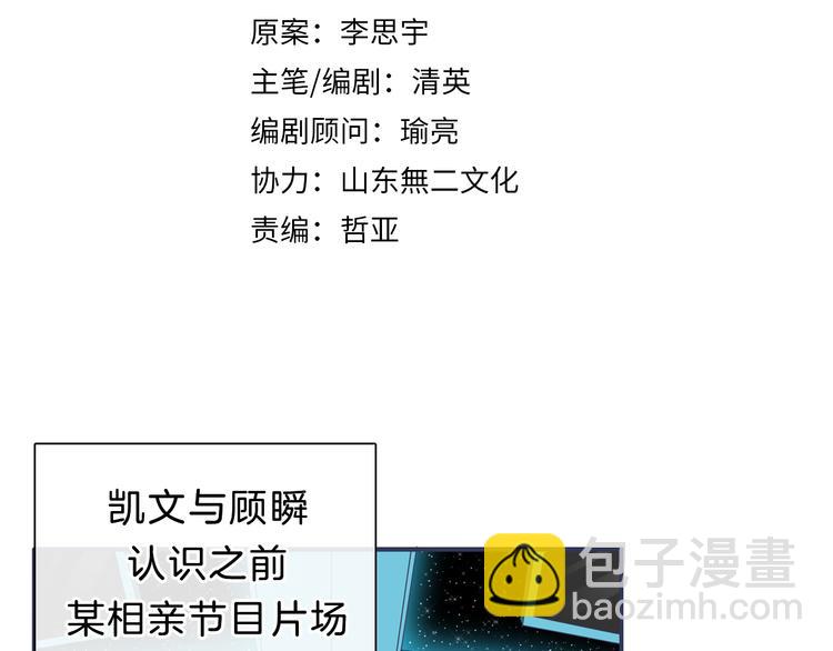 女巨人也要談戀愛 - 番外2 :慾望的盡頭(1/3) - 2