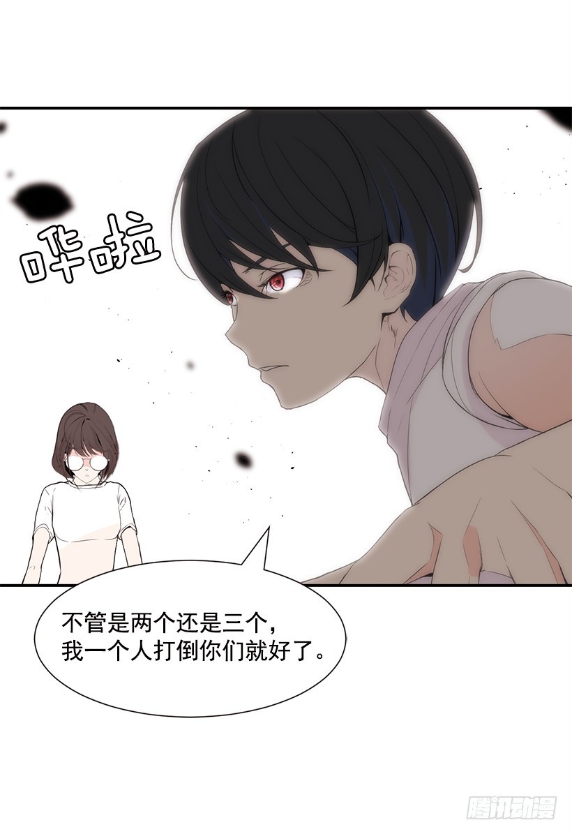 女籃之巔 - 被人無視(1/2) - 2