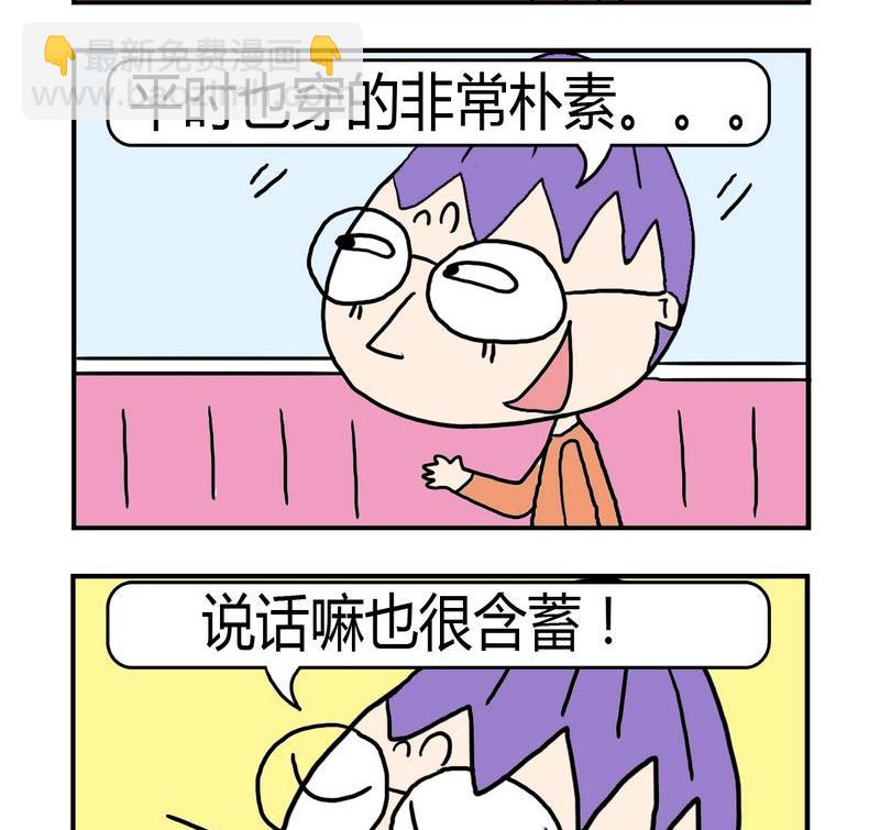 努力實現 - 2 低調 - 1