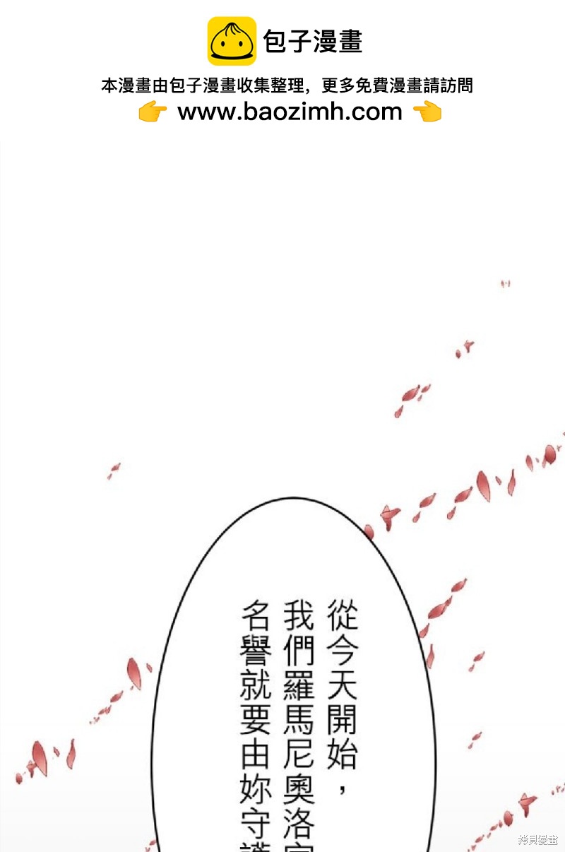 奴莉塔絲-僞裝的新娘 - 第22話(1/2) - 1