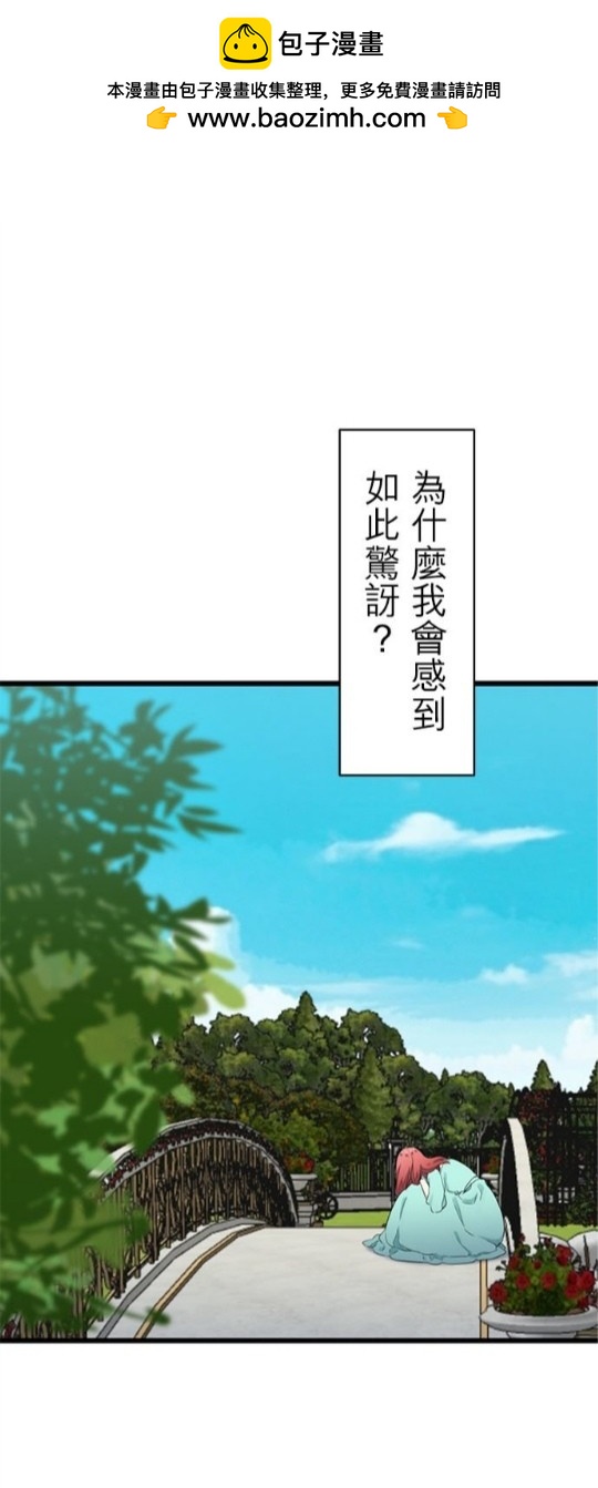 奴莉塔絲-僞裝的新娘 - 第37話 - 1