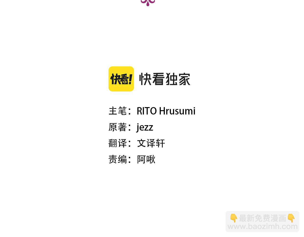 娜麗塔斯·一半的伯爵小姐 - 第111話 水向低處流（1）(1/3) - 4