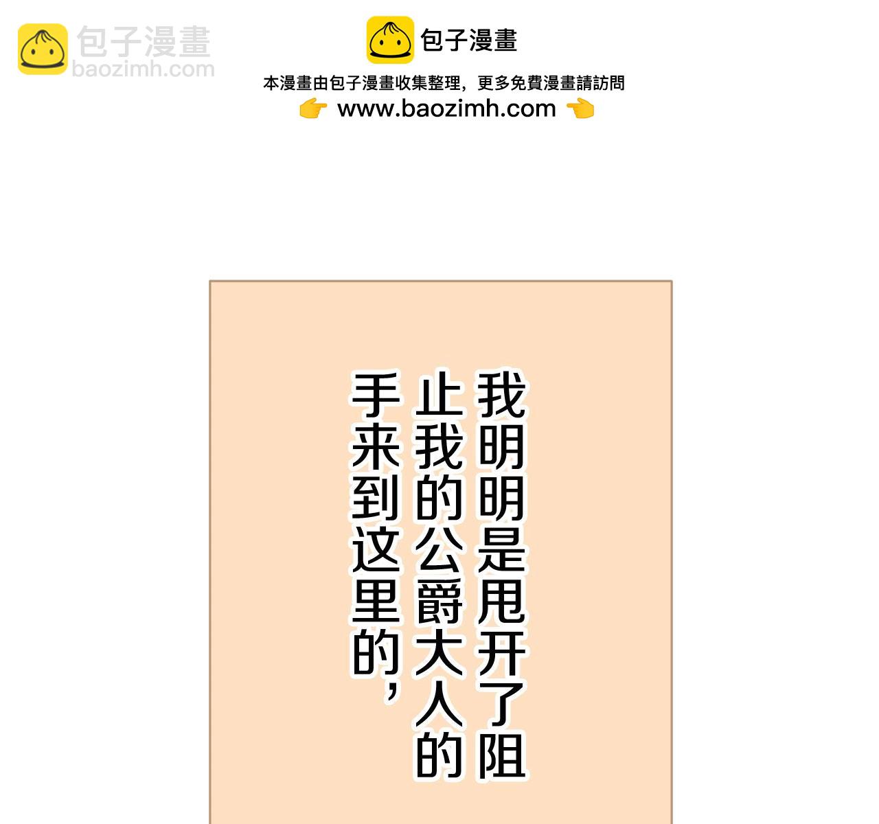 娜麗塔斯·一半的伯爵小姐 - 第115話 紅薔薇（1）(1/4) - 2