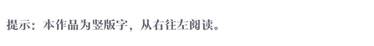娜麗塔斯·一半的伯爵小姐 - 第121話 命運兜兜轉轉（2）(1/4) - 1