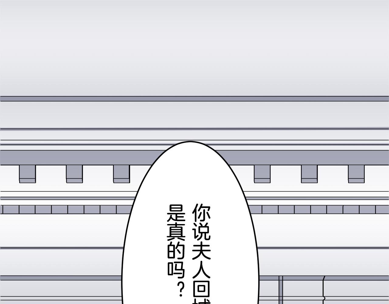 娜麗塔斯·一半的伯爵小姐 - 第33話 惡意的另一張面具(1/3) - 2