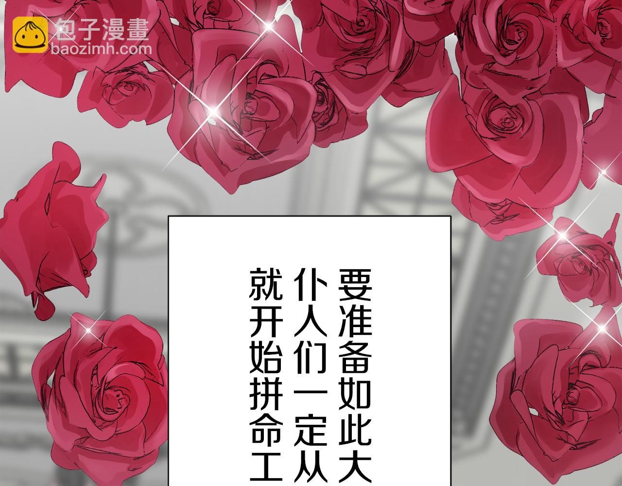 娜麗塔斯·一半的伯爵小姐 - 第41話 圍場上只有獵人（1）(1/3) - 4