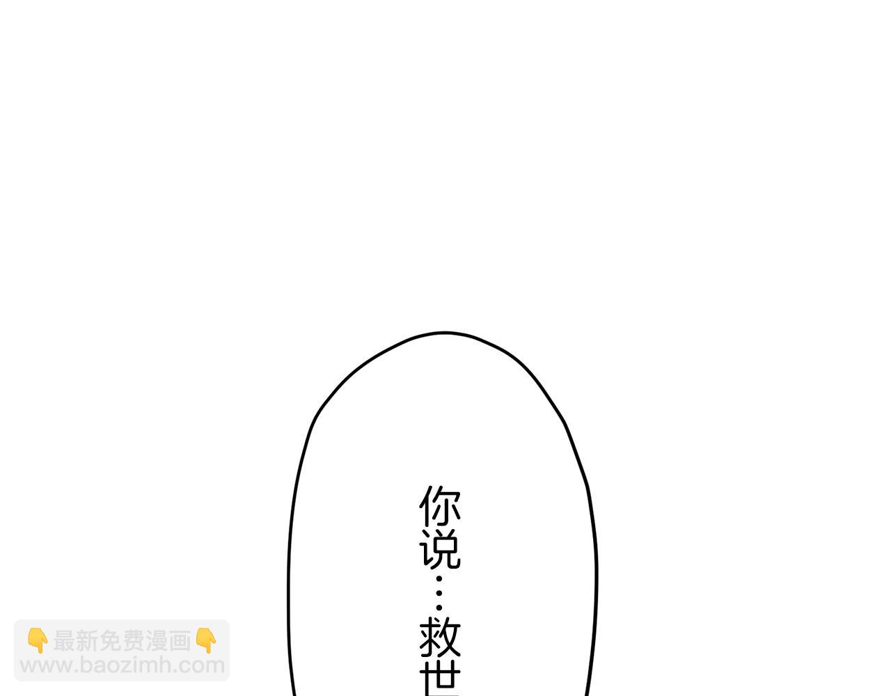 娜麗塔斯·一半的伯爵小姐 - 第5話 一半的伯爵小姐(1/3) - 2
