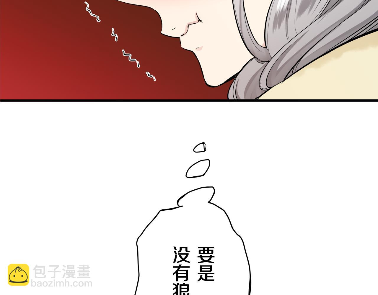 娜麗塔斯·一半的伯爵小姐 - 第63話 希斯競技場的夜晚（2）(1/4) - 3